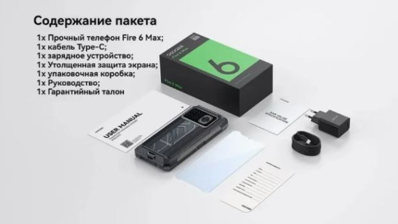 Смартфон Doogee Fire 6 Max 8/256Gb Black